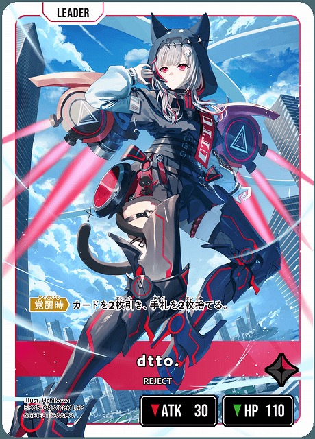 dtto.(LRP) 【BP05-083LRP】